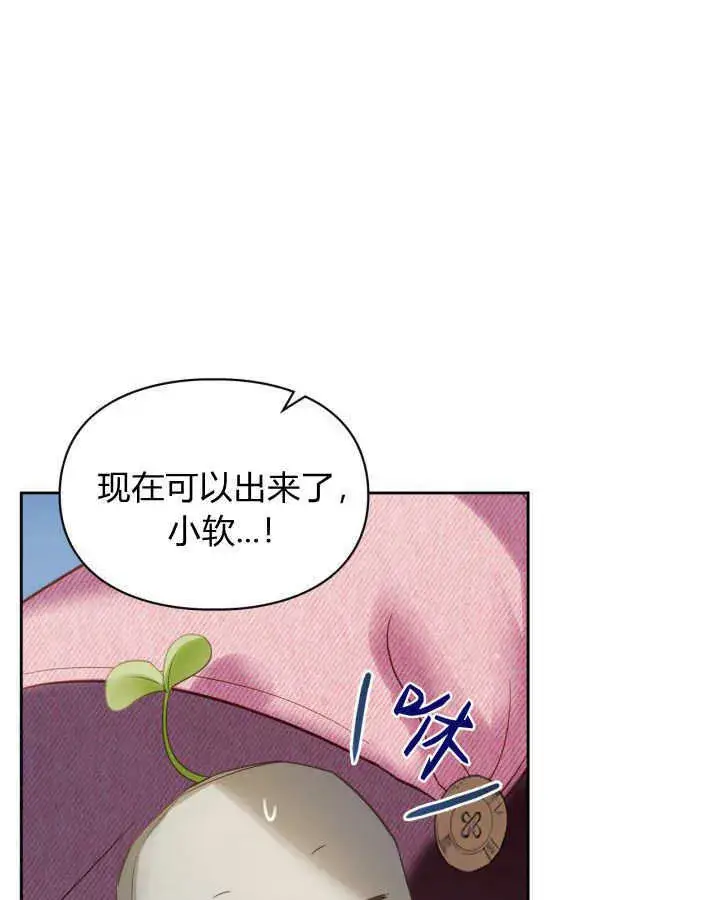 漫画《冬城的小囚犯》第31话第117张图