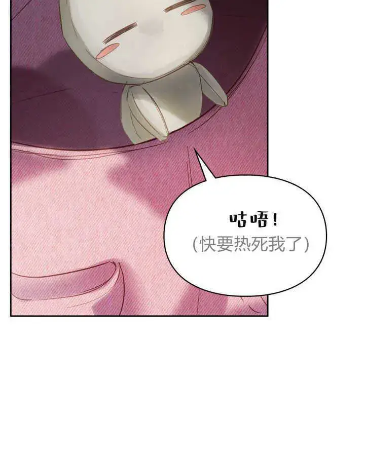 漫画《冬城的小囚犯》第31话第118张图