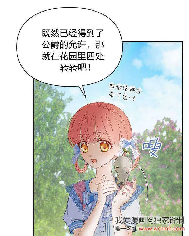 漫画《冬城的小囚犯》第31话第119张图