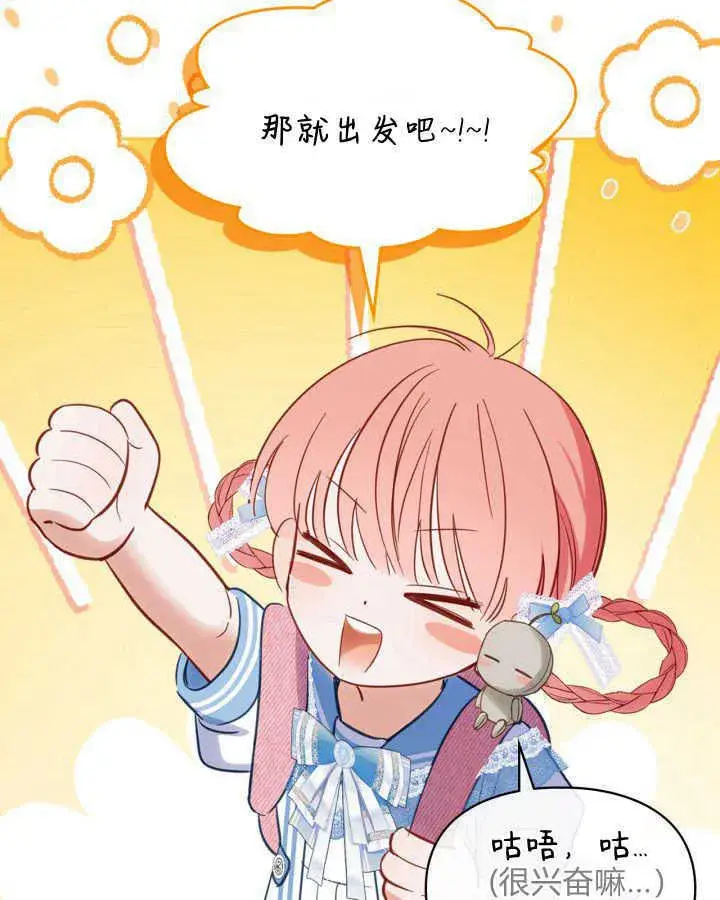 漫画《冬城的小囚犯》第31话第121张图