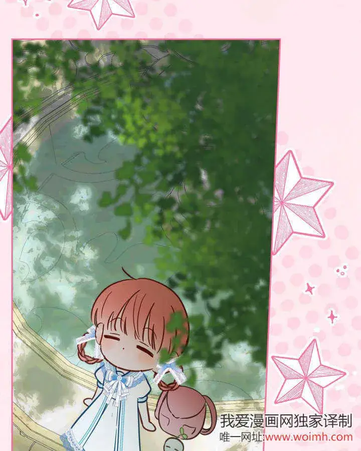 漫画《冬城的小囚犯》第31话第125张图