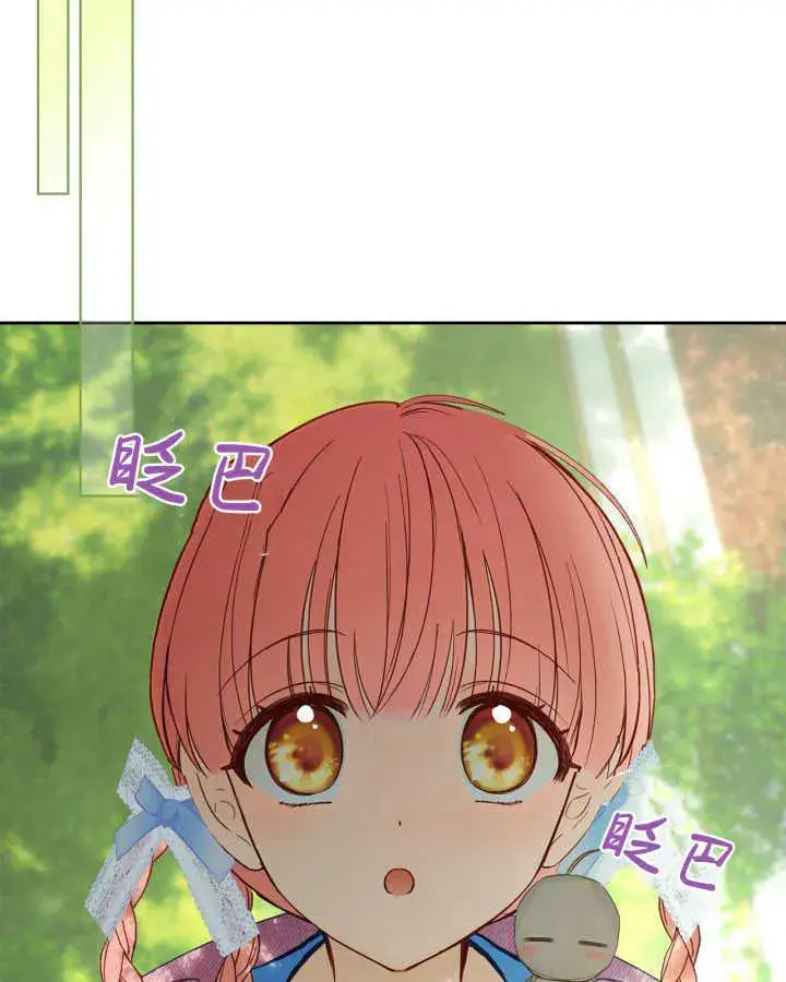 漫画《冬城的小囚犯》第31话第129张图