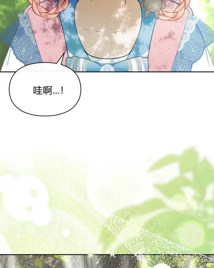 漫画《冬城的小囚犯》第31话第130张图