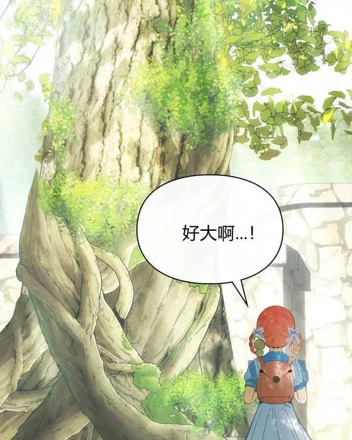 漫画《冬城的小囚犯》第31话第132张图