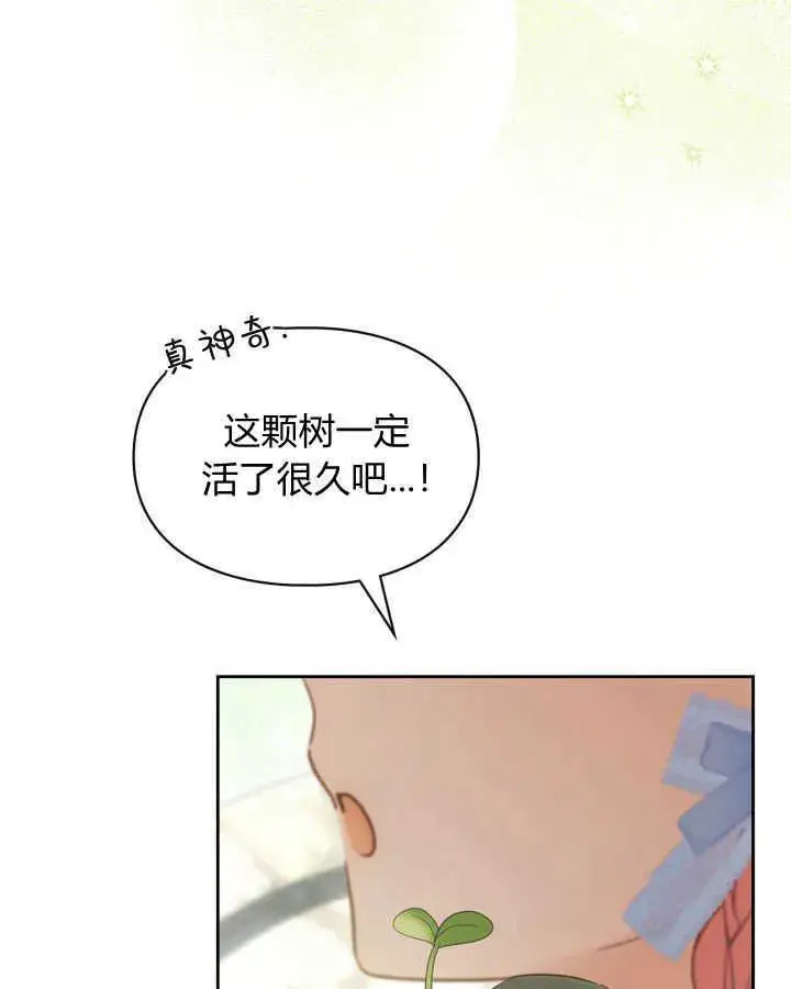 漫画《冬城的小囚犯》第31话第134张图