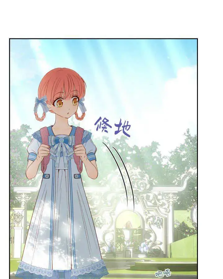 漫画《冬城的小囚犯》第31话第136张图
