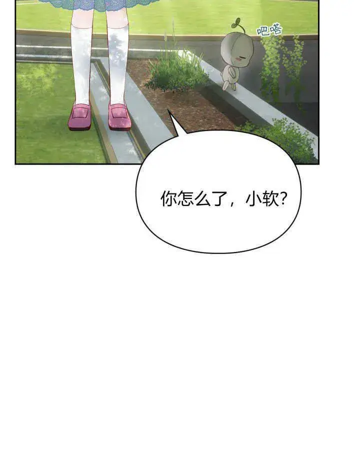 漫画《冬城的小囚犯》第31话第137张图