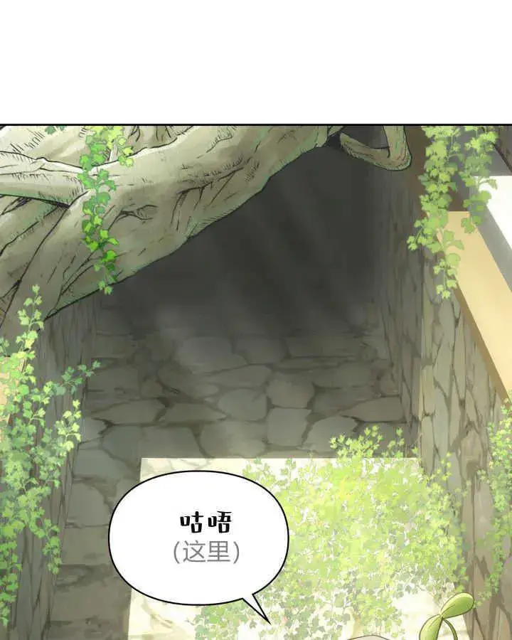 漫画《冬城的小囚犯》第31话第138张图