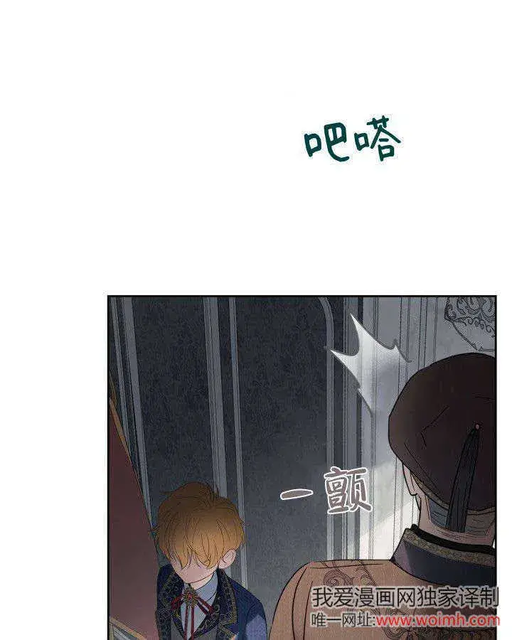 漫画《冬城的小囚犯》第31话第14张图