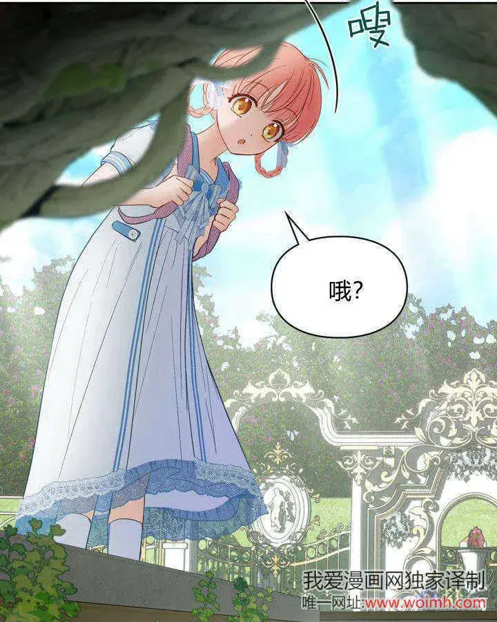 漫画《冬城的小囚犯》第31话第140张图