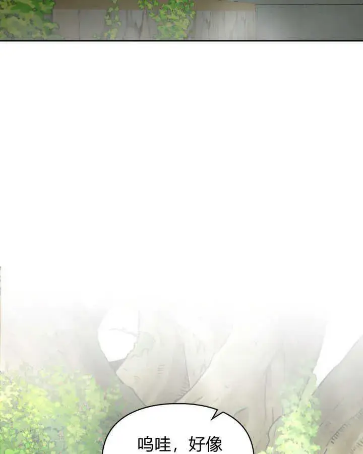 漫画《冬城的小囚犯》第31话第141张图