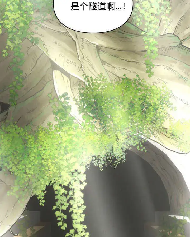 漫画《冬城的小囚犯》第31话第142张图