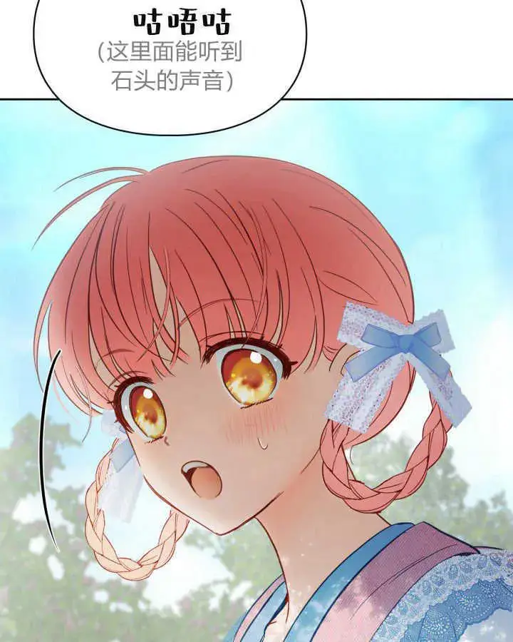 漫画《冬城的小囚犯》第31话第144张图