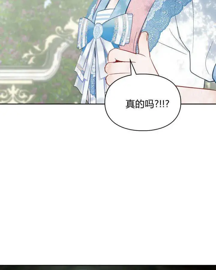 漫画《冬城的小囚犯》第31话第145张图