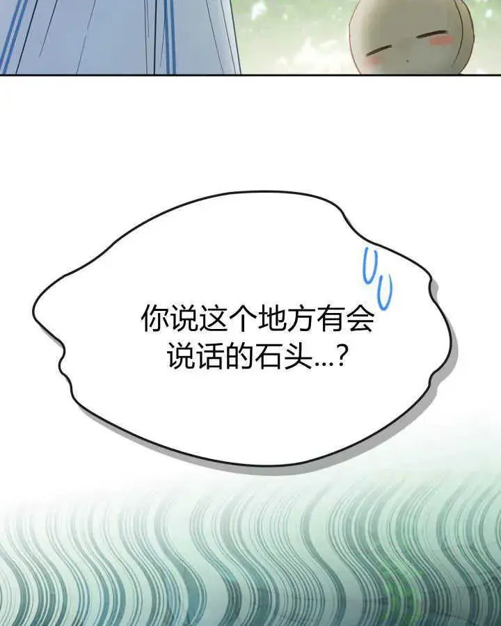漫画《冬城的小囚犯》第31话第147张图