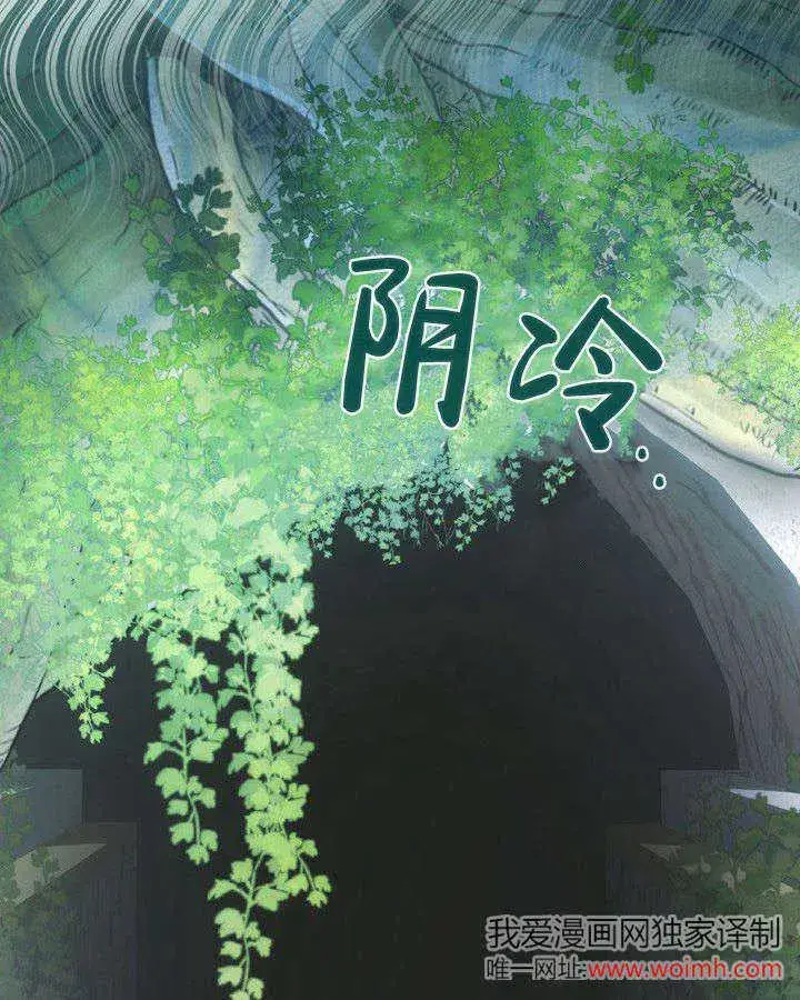 漫画《冬城的小囚犯》第31话第148张图