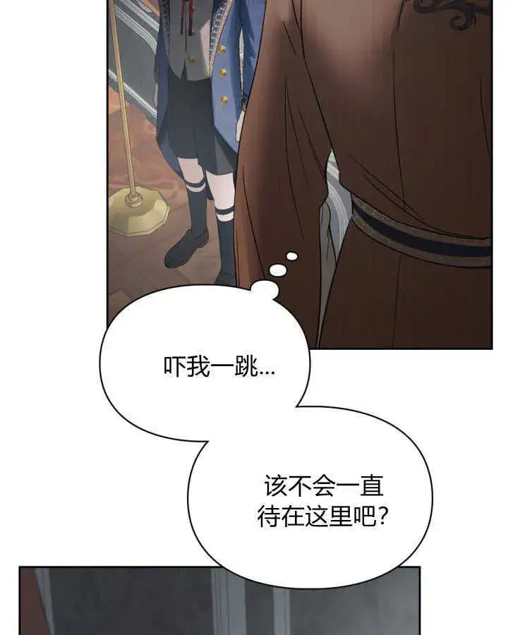 漫画《冬城的小囚犯》第31话第15张图