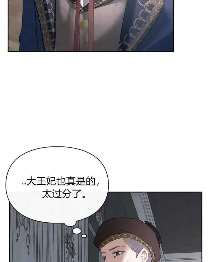 漫画《冬城的小囚犯》第31话第17张图