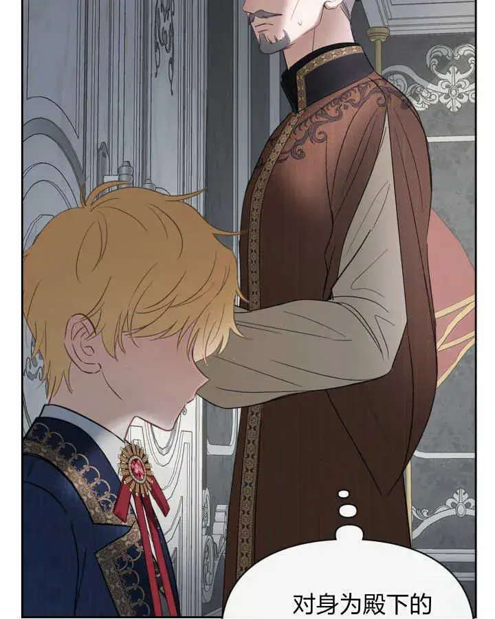 漫画《冬城的小囚犯》第31话第18张图