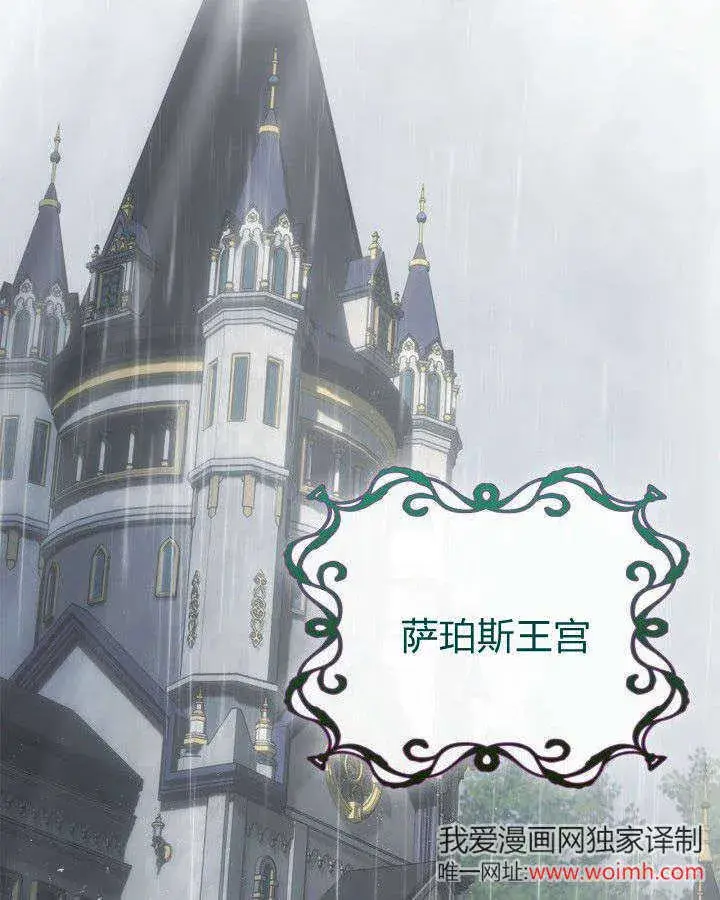 漫画《冬城的小囚犯》第31话第2张图