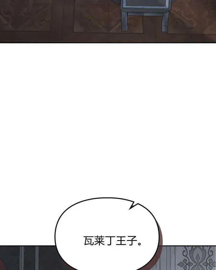 漫画《冬城的小囚犯》第31话第22张图