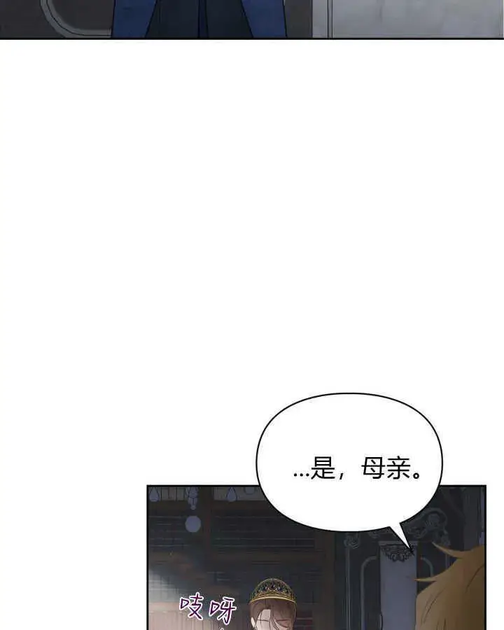 漫画《冬城的小囚犯》第31话第24张图