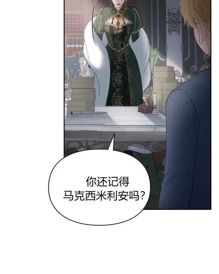 漫画《冬城的小囚犯》第31话第25张图
