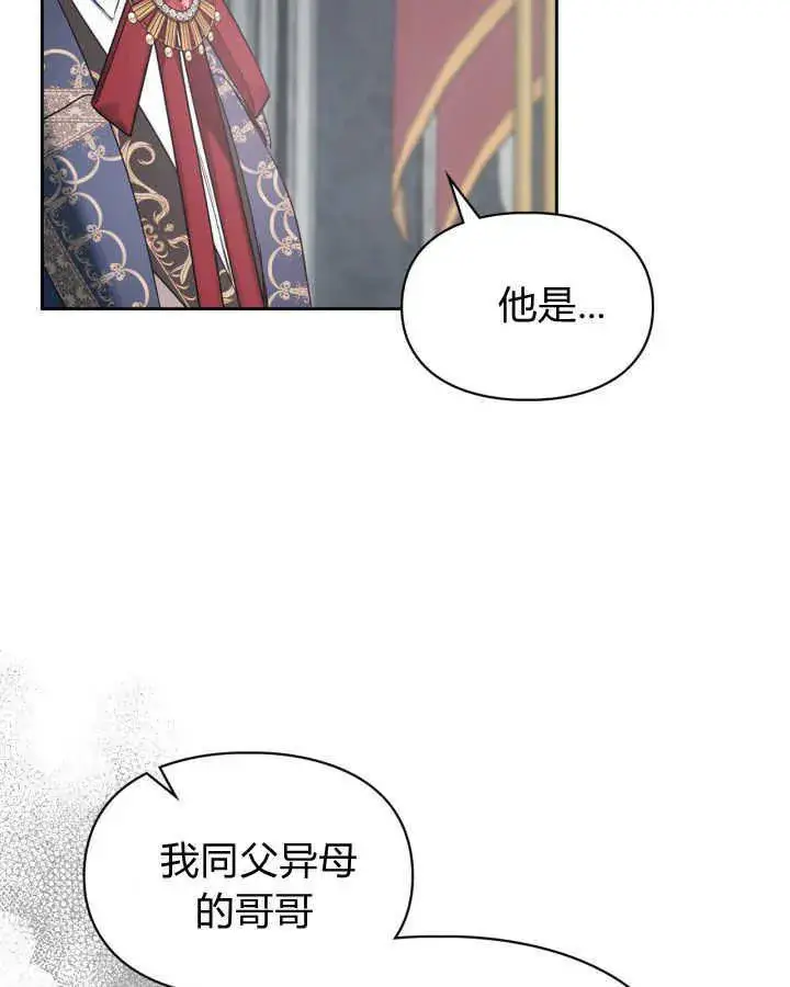 漫画《冬城的小囚犯》第31话第27张图