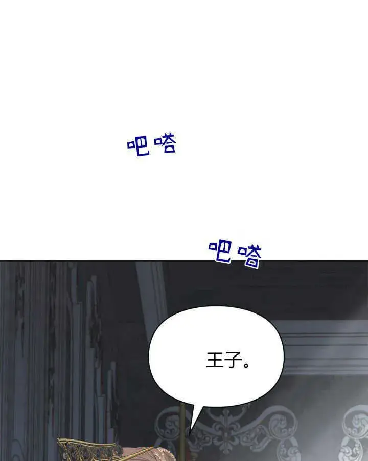漫画《冬城的小囚犯》第31话第29张图