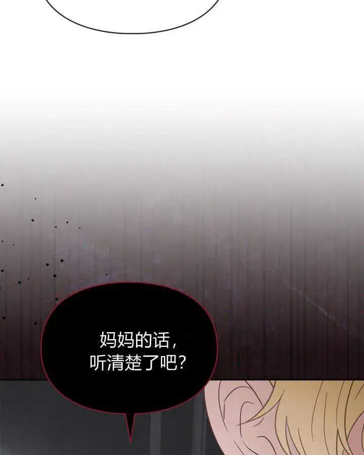 漫画《冬城的小囚犯》第31话第33张图