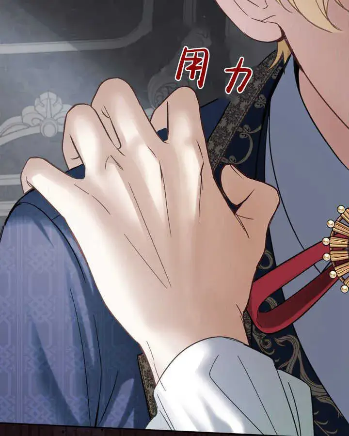 漫画《冬城的小囚犯》第31话第34张图