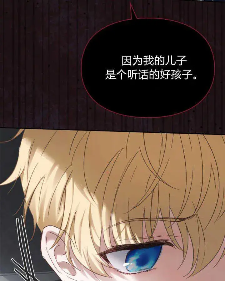 漫画《冬城的小囚犯》第31话第35张图