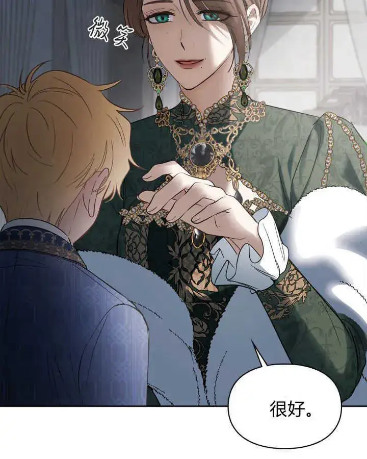 漫画《冬城的小囚犯》第31话第38张图