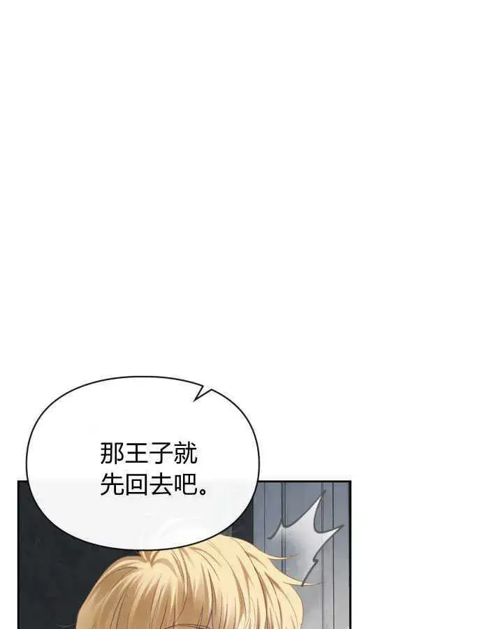 漫画《冬城的小囚犯》第31话第39张图