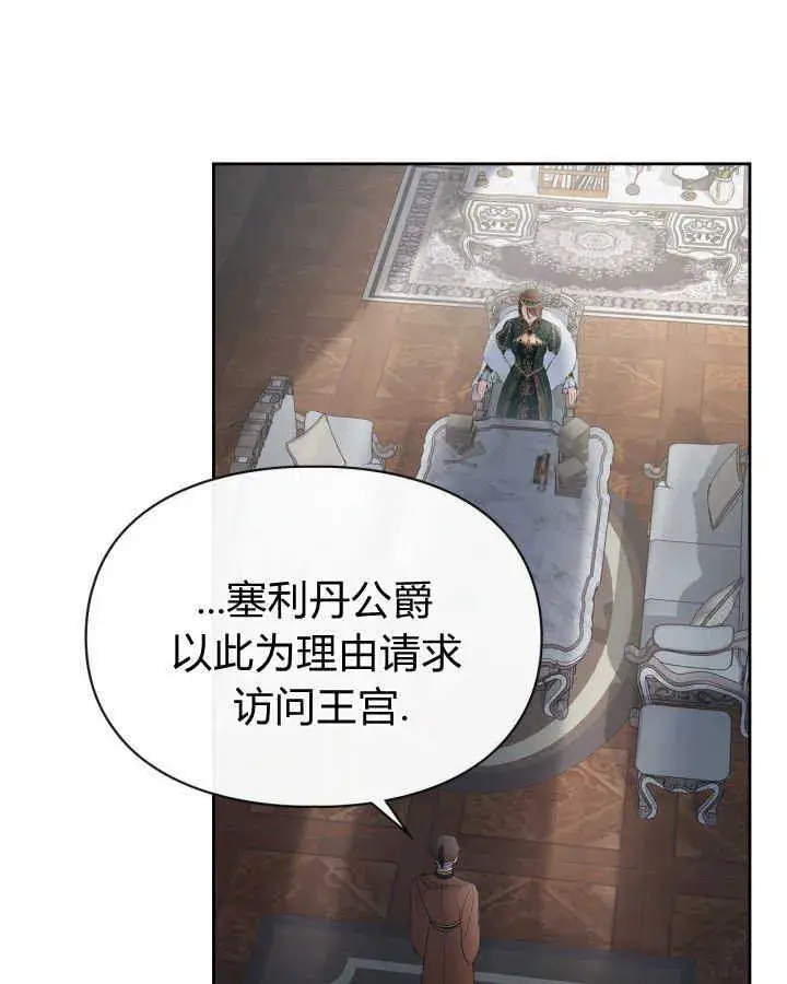 漫画《冬城的小囚犯》第31话第4张图