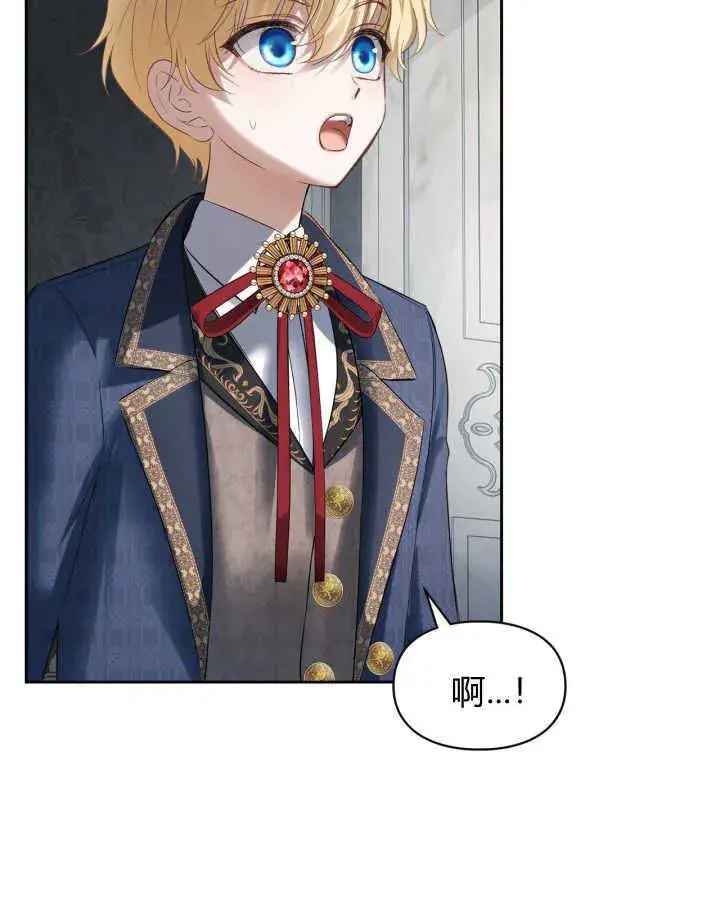漫画《冬城的小囚犯》第31话第40张图