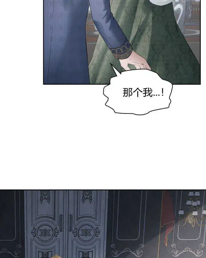 漫画《冬城的小囚犯》第31话第42张图