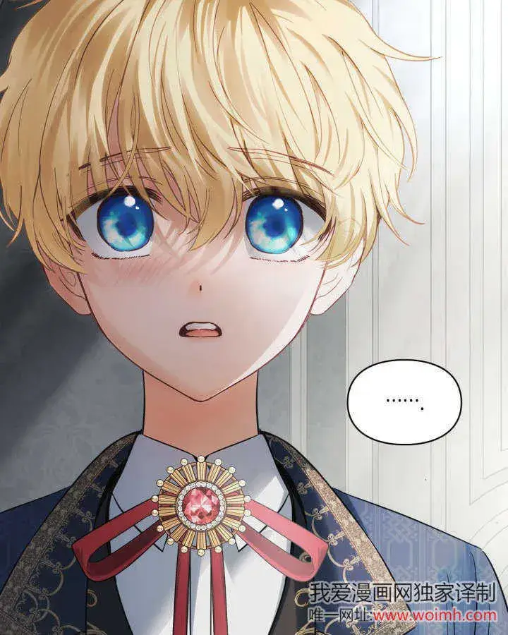 漫画《冬城的小囚犯》第31话第45张图