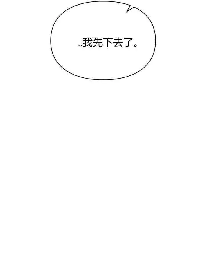 漫画《冬城的小囚犯》第31话第49张图