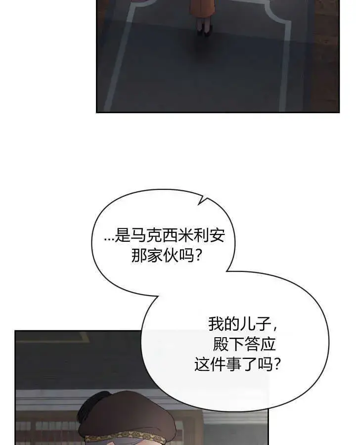 漫画《冬城的小囚犯》第31话第5张图