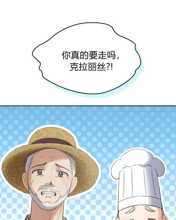 漫画《冬城的小囚犯》第31话第52张图