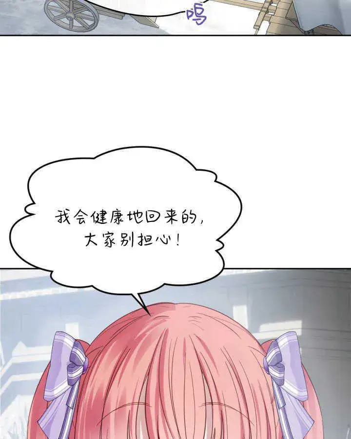 漫画《冬城的小囚犯》第31话第56张图