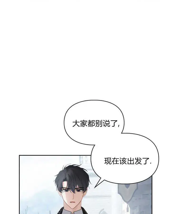 漫画《冬城的小囚犯》第31话第58张图