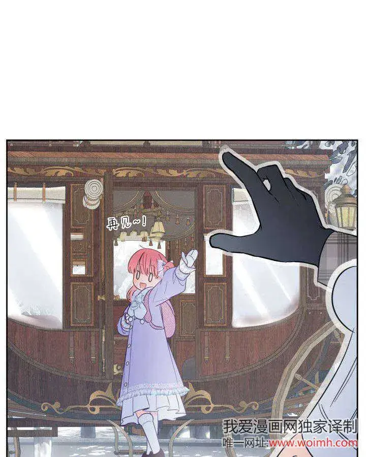 漫画《冬城的小囚犯》第31话第60张图