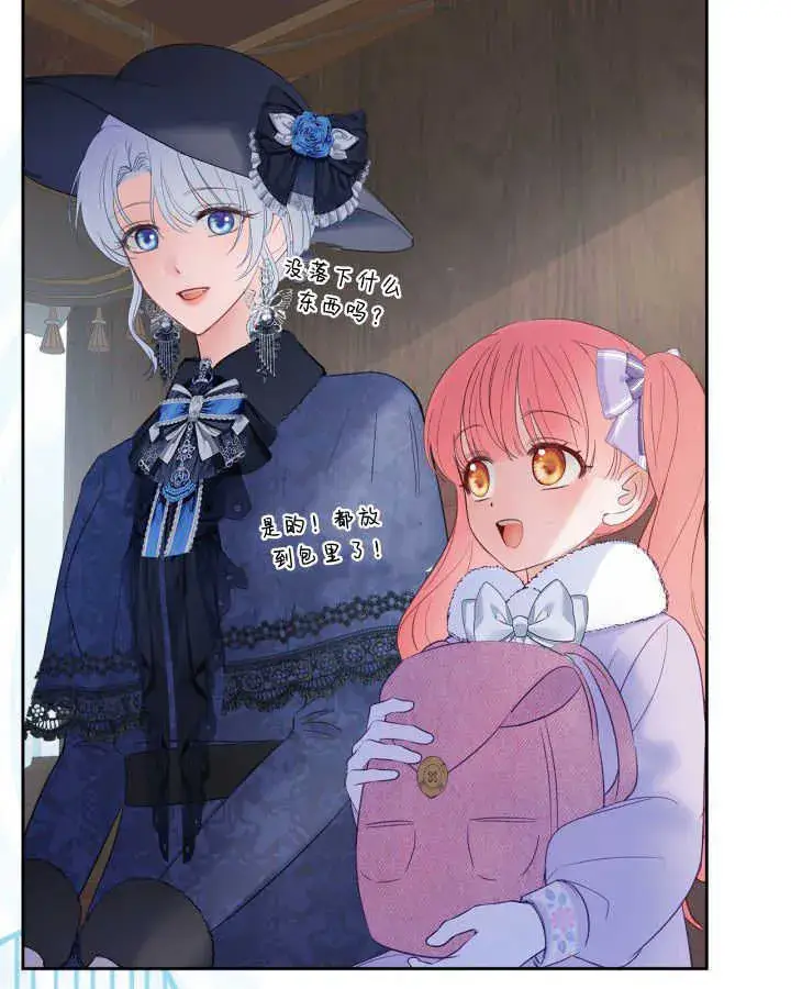 漫画《冬城的小囚犯》第31话第62张图