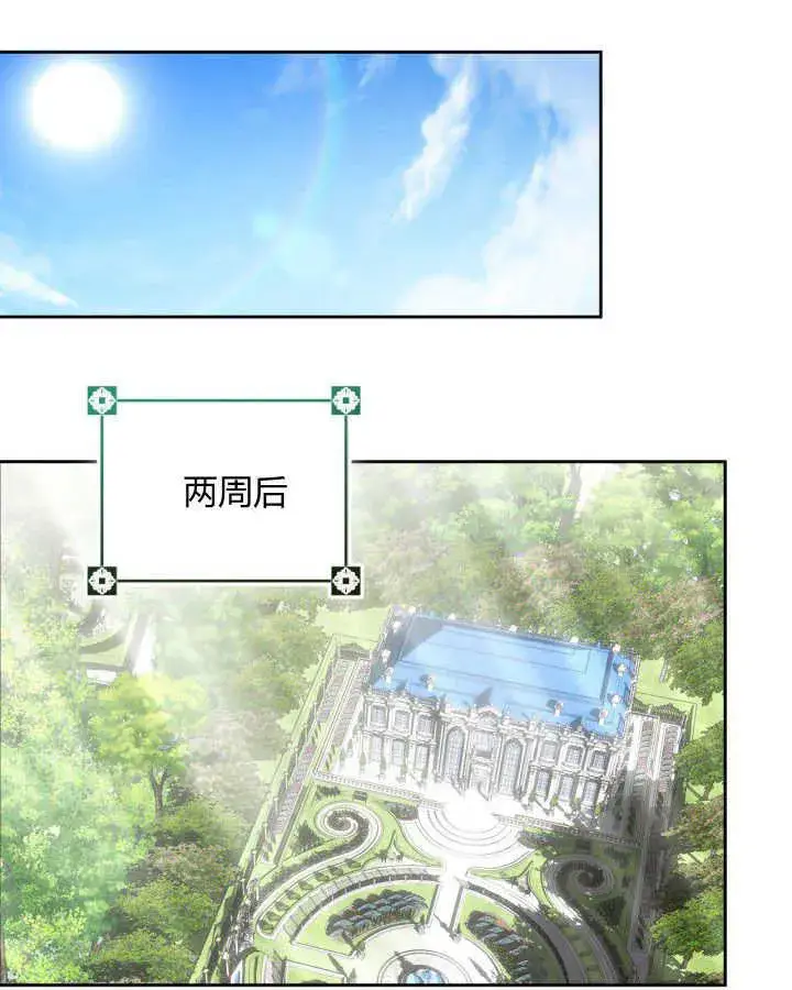漫画《冬城的小囚犯》第31话第70张图