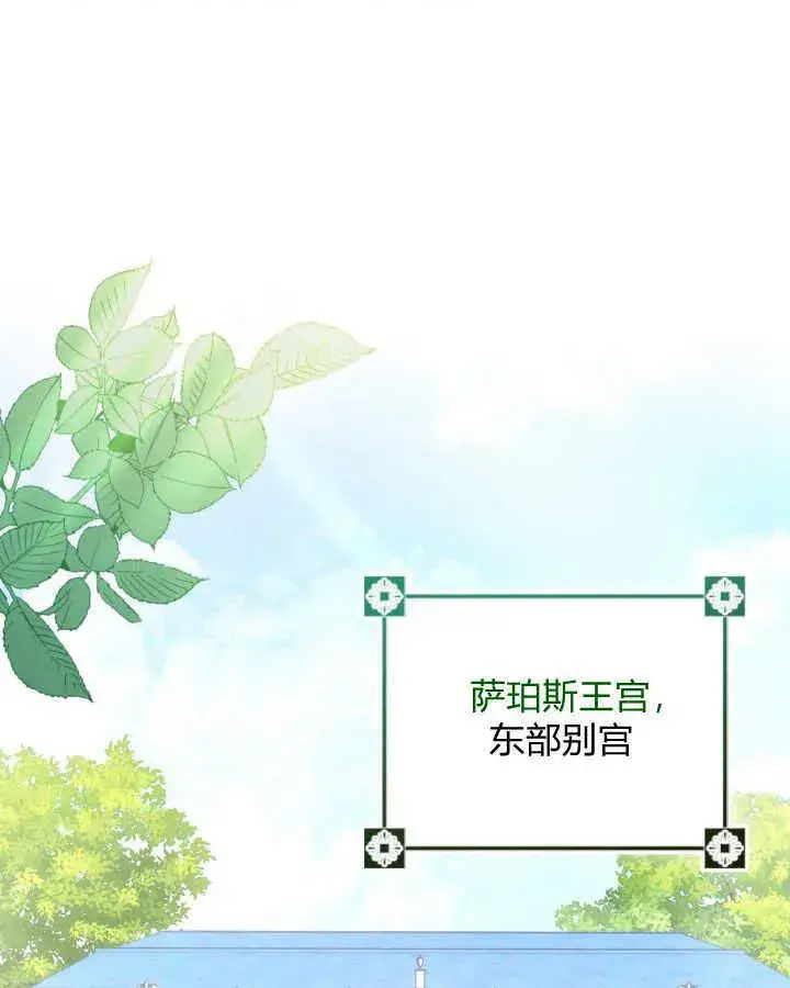 漫画《冬城的小囚犯》第31话第71张图