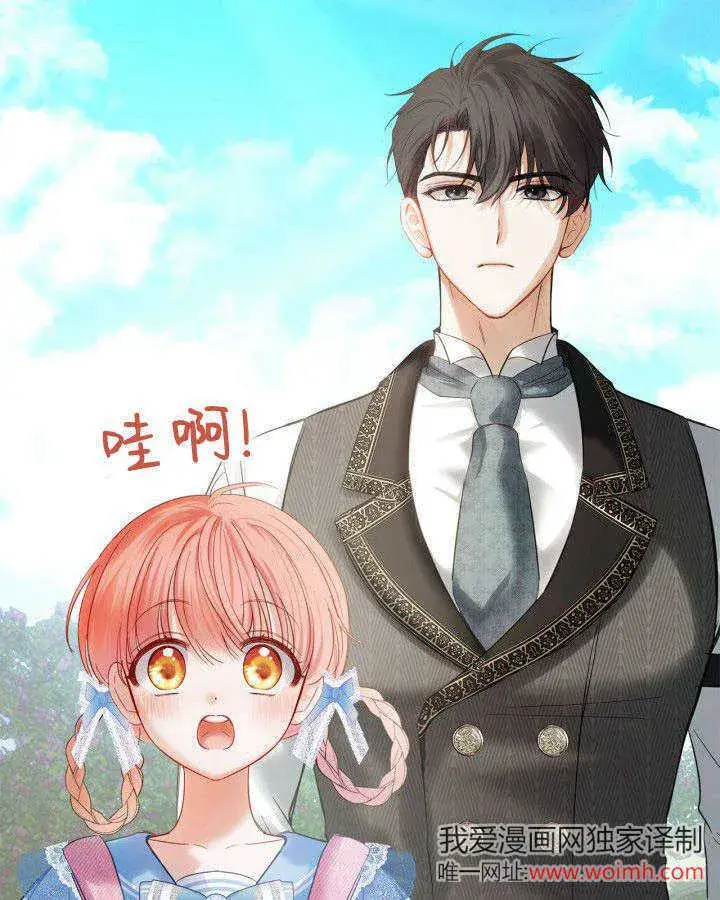 漫画《冬城的小囚犯》第31话第74张图