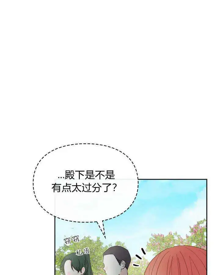漫画《冬城的小囚犯》第31话第77张图