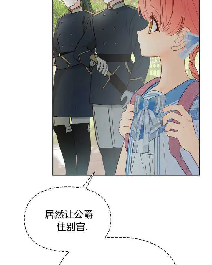 漫画《冬城的小囚犯》第31话第78张图